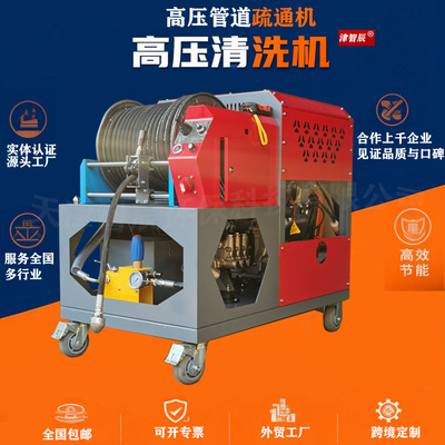 大功率管道高压疏通机 一键启动 自动收放管 可遥控/手动控制 可疏通100-700mm管道