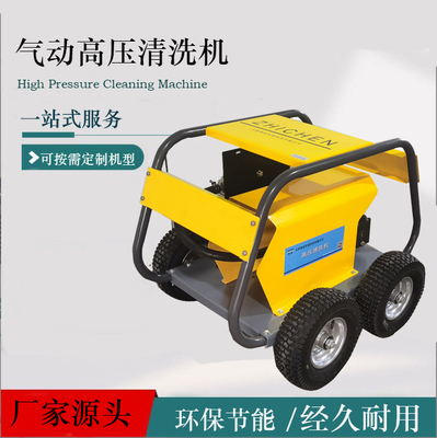 津智辰ZC-15Q型150公斤气动高压清洗机