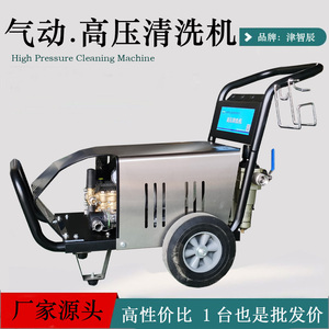 津智辰DS-20Q小推车式气动高压清洗机 油田设备清洗用