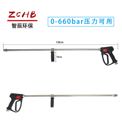 高压清洗机配件 高压水枪 0-660bar压力可用