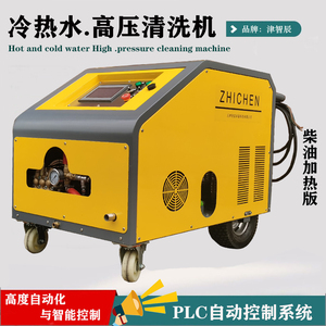 JZC-150H冷热水高压除油脂油垢高压清洗机柴油加热版