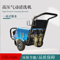 zc-10q小气动工业高压冷水清洗机