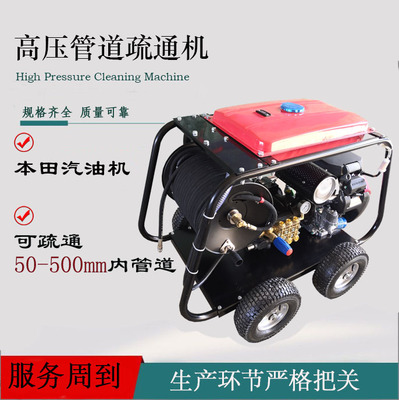 本田GX690管道高压疏通机