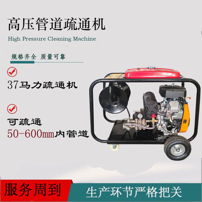 力帆37马力管道高压疏通机