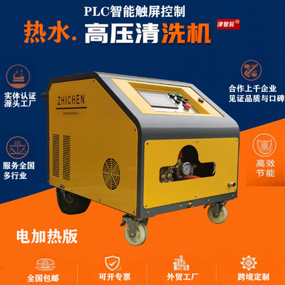 JZC-30-100EH电加热冷热水高压清洗机PLC控制系统