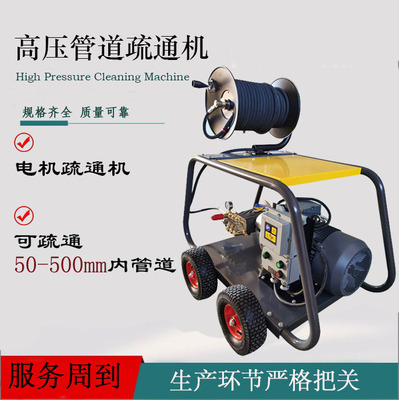 电驱动500管道高压疏通机