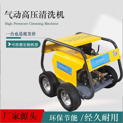 津智辰ZC-20Q型200公斤气动高压清洗机 油田工业设备清洗用