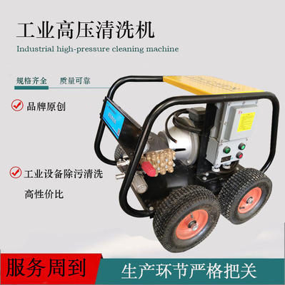 ZC-3015型300公斤高压清洗机