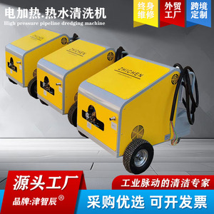 ZCP-100EH型100公斤压力电加热高压清洗机