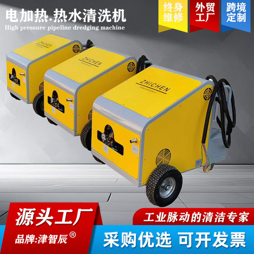 ZCP-100EH型100公斤压力电加热高压清洗机