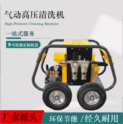 津智辰ZC-10Q型100公斤气动高压清洗机