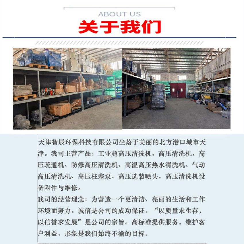 关于我们250306.jpg