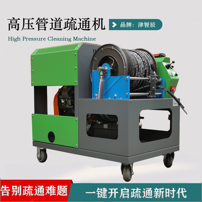 津智辰37马力新升级管道疏通机100-700型