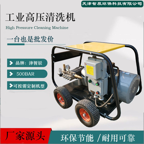 智辰DS-5022型500公斤工业高压清洗机