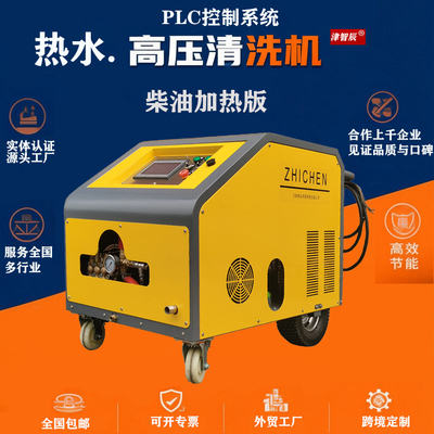 JZC-150H冷热水高压除油脂油垢高压清洗机柴油加热版