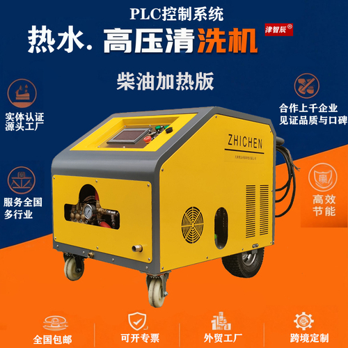 JZC-200H冷热水高压除油脂垢高压清洗机柴油加热版