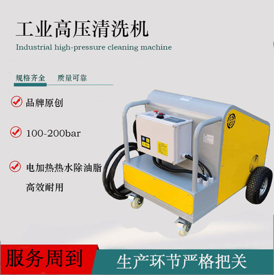 ZCP-150EH型150公斤压力电加热高压清洗机