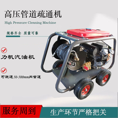 力帆27马力管道高压疏通机