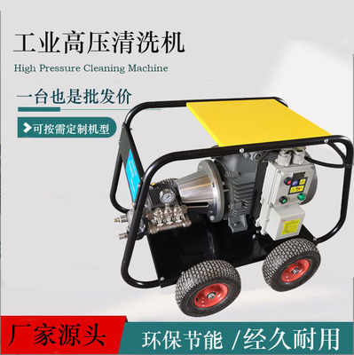 智辰ZC-500EX型500公斤防爆高压清洗机