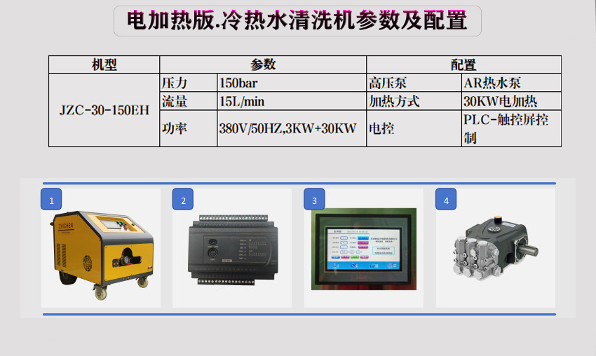 30加热丝150bar.jpg