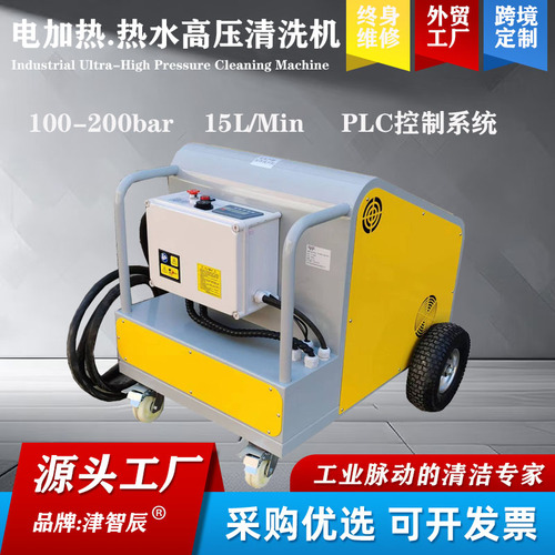 ZCP-200EH型200公斤压力电加热高压清洗机