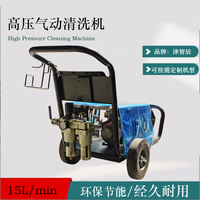 zc-15q 小气动高压清洗机设备