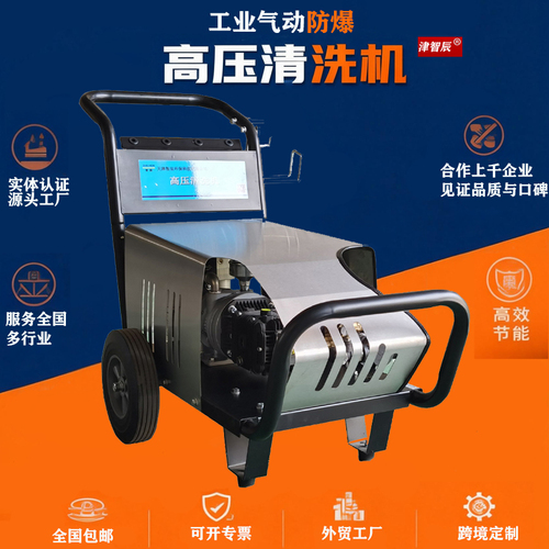 津智辰DS-15Q小推车式气动高压清洗机 油田设备除污清洗用