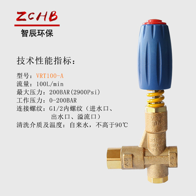 高压疏通机调压阀 VRT100调压阀 大流量调压阀 100L/min流量